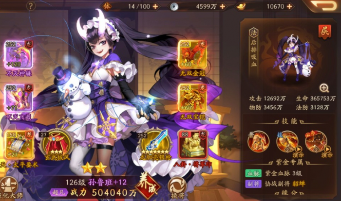 少年三国志2爬塔87层怎么过2