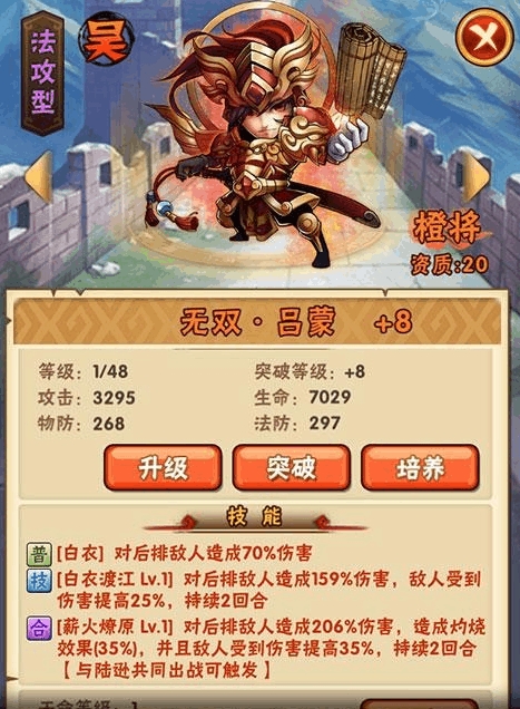 少年三国志武将如何转生2