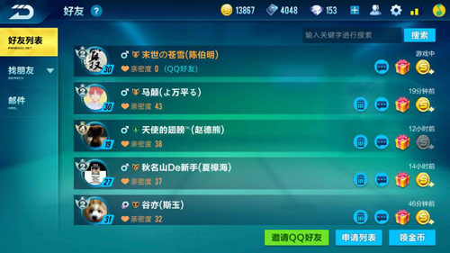 qq飞车最炫情侣怎么弄2