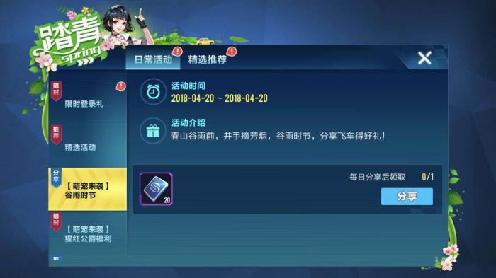 qq飞车最炫情侣怎么弄3