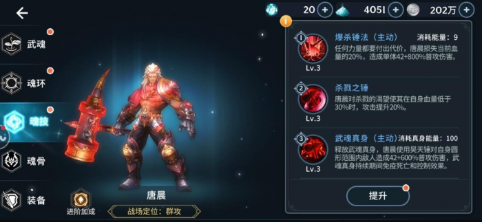 斗罗大陆斗神再临秘境怎样打3