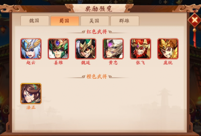 少年三国志2紫金6神将阵容怎么搭配2