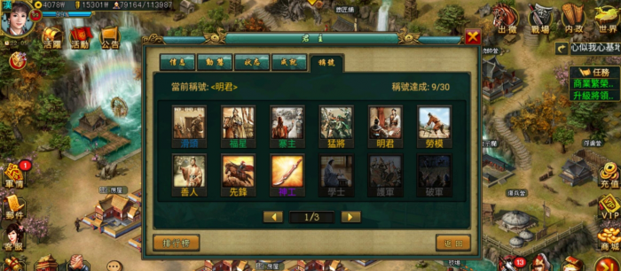 帝王三国爆点什么意思2