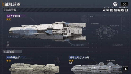 无尽的拉格朗日战舰被摧毁怎么办1