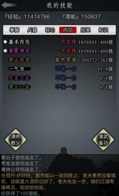 放置江湖天狼教七星化功怎么学_放置江湖天狼帮