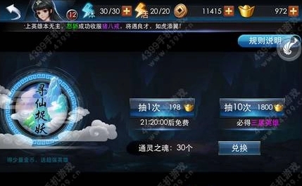 乱斗西游巡山捉妖怎么获得_乱斗西游2所有版本