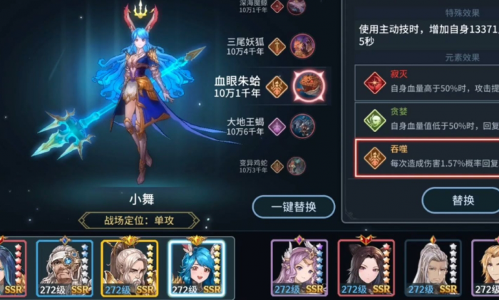 斗罗大陆斗神再临小五怎么分神1