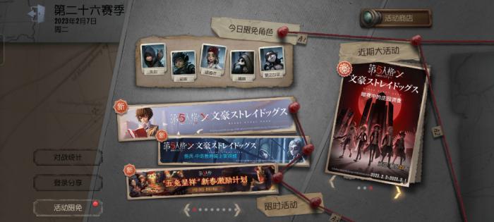 第五人格超话如何签到1