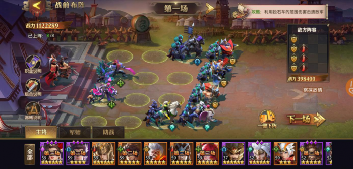 少年三国志夺粮战怎么玩3