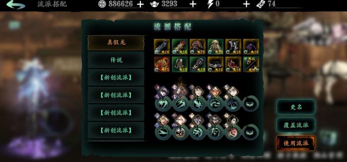 影之刃3龙鸣雨中剑怎么获得1