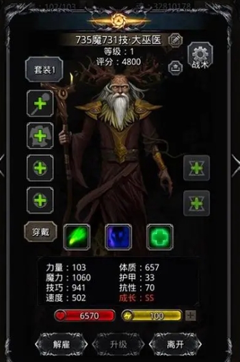 地下城堡2需要哪些法师2