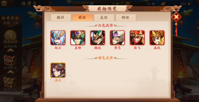 少年三国志蜀合击技能怎么样1