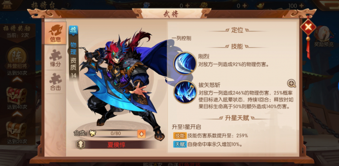 少年三国志蜀合击技能怎么样2