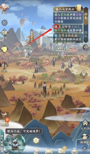 凡人修仙传人界篇机缘古修遗址怎么玩_凡人修仙传仙界篇出现的旧人