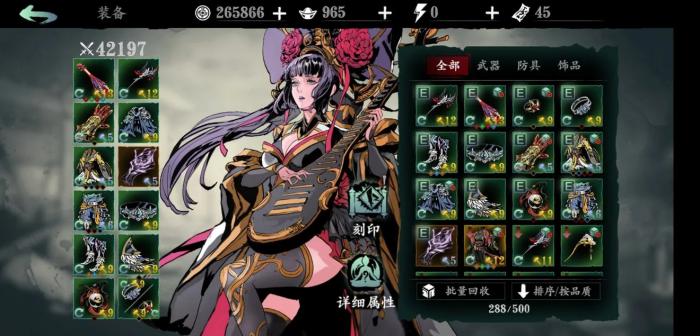 影之刃60级怎么升级3