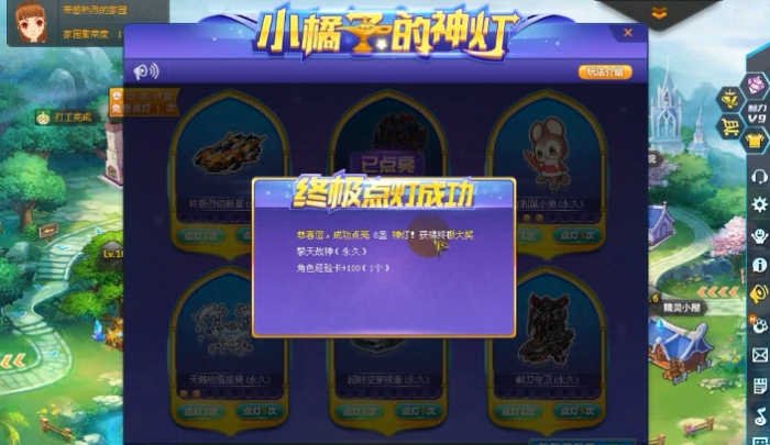 qq飞车神灯券怎么用1