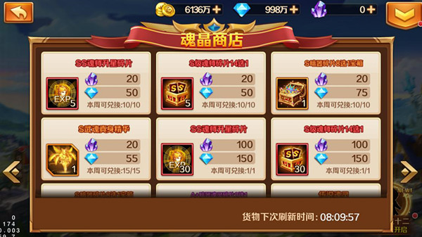 斗罗大陆魂灵商店在哪3