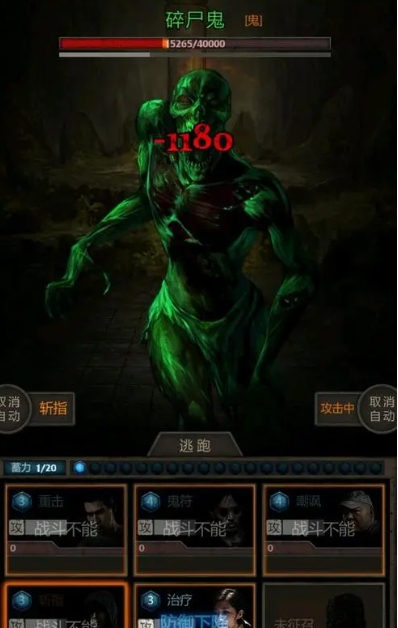 长生劫打完尸王怎么办_长生劫尸鬼怎么打