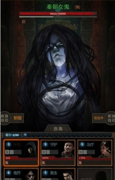 长生劫打完尸王怎么办2