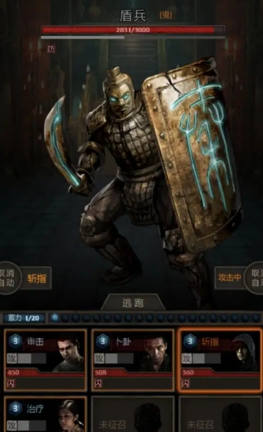 长生劫打完尸王怎么办3