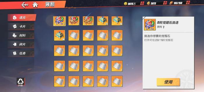 航海王热血航线第二章怎么过1