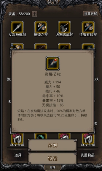 地下城堡2红色山峰在哪里1