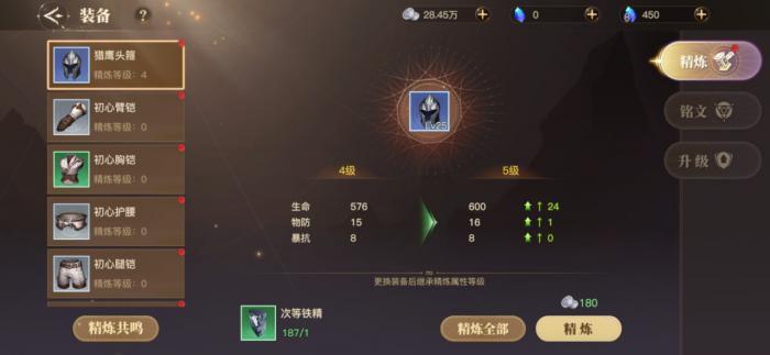 斗罗大陆强化石在哪里使用_斗罗大陆装备强化大师是什么意思