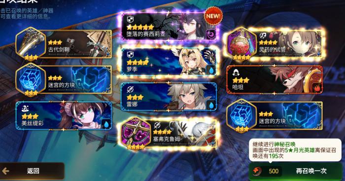 第七史诗召唤卷怎么用3