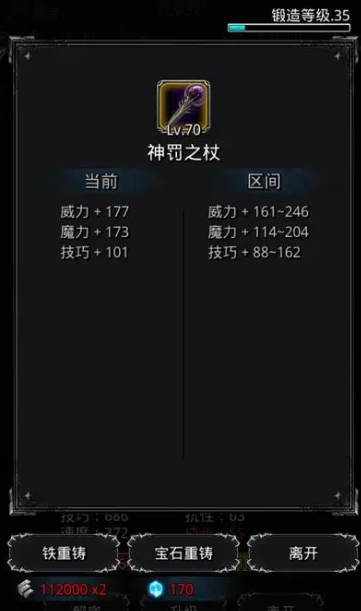 地下城堡2如何快速升锻造等级_地下城堡2如何快速升级锻造