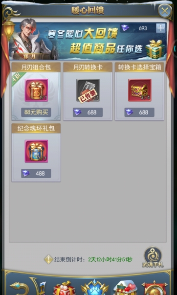 斗罗大陆游戏转换卡在哪买2