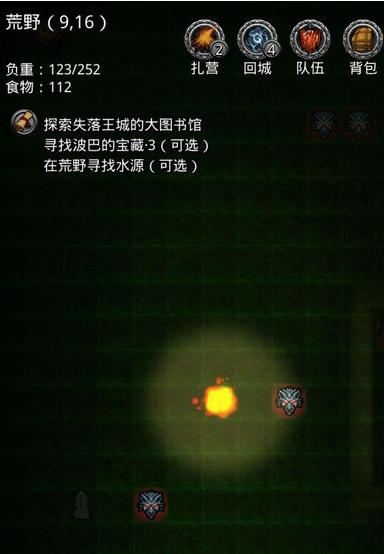 地下城堡2荒野水源在哪里交任务2