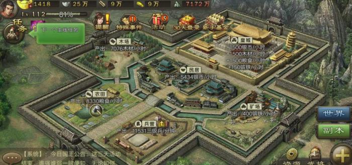 攻城掠地怎么庆功1