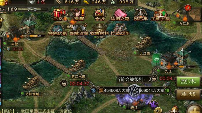 攻城掠地怎么庆功2