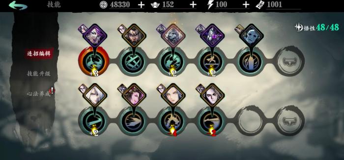 影之刃无锋黑龙护体技能怎么学1