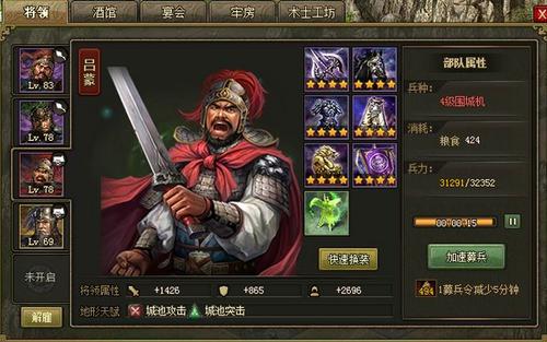 攻城掠地助阵吕蒙怎么招_攻城掠地击败吕布