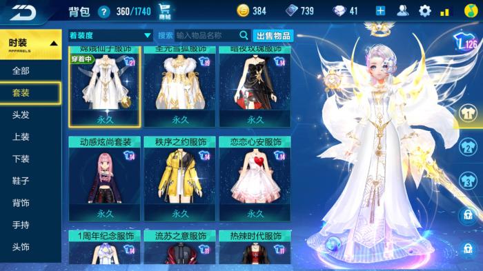 qq飞车魔法套装怎么合成1