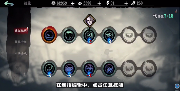 影之刃职业技能怎么选择1