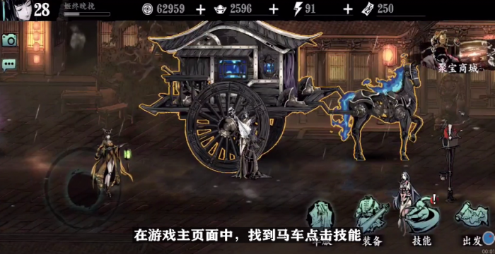 影之刃职业技能怎么选择2