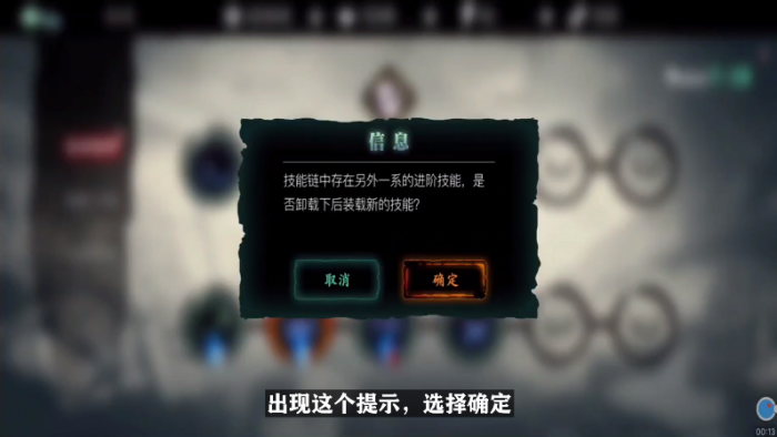 影之刃职业技能怎么选择3