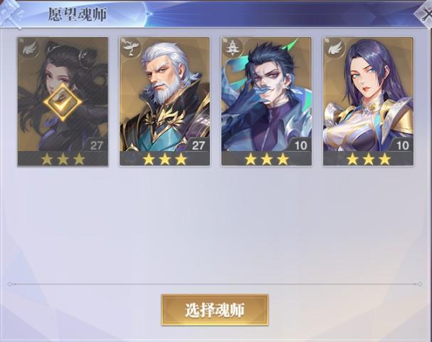 斗罗大陆游戏怎么打败柳二龙1