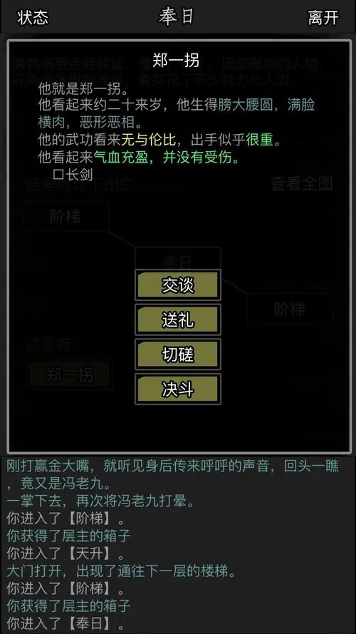 放置江湖怎么升级快2
