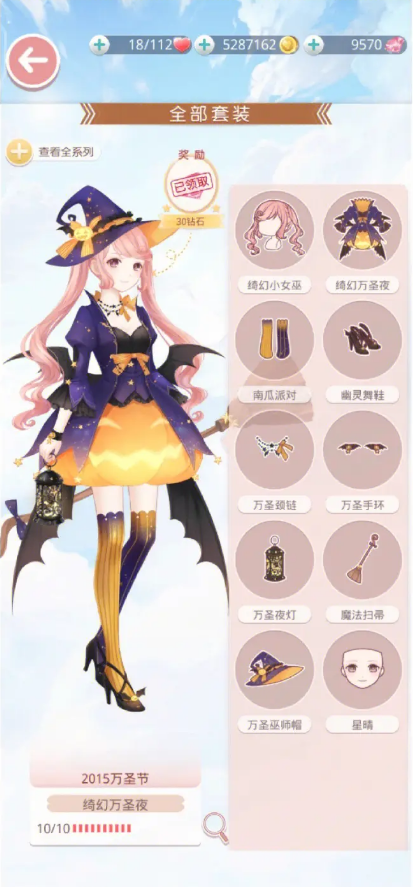 奇迹暖暖便宜的钻石套装有哪些3