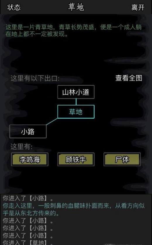 放置江湖石阵怎么出去3