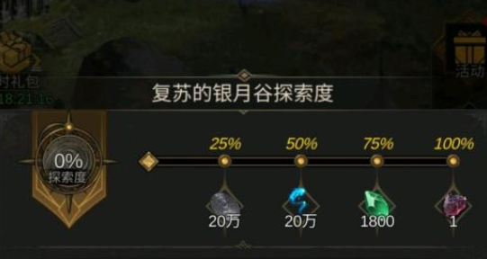 地下城堡3银月谷怎么进2