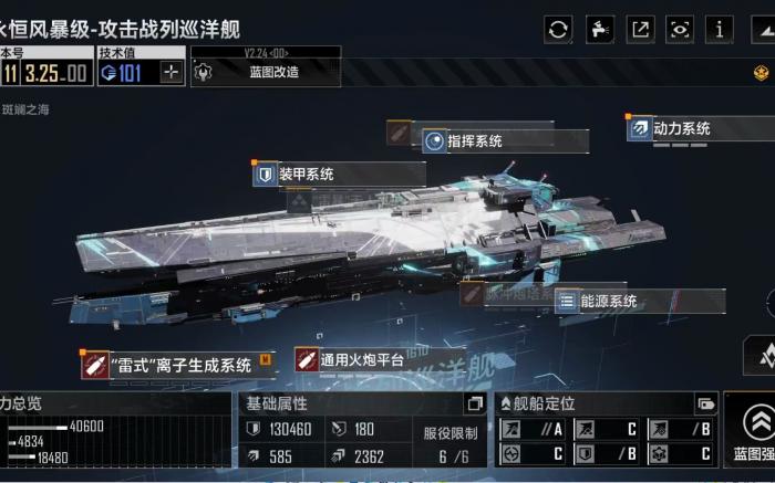 无尽的拉格朗日怎么替换技术档案3