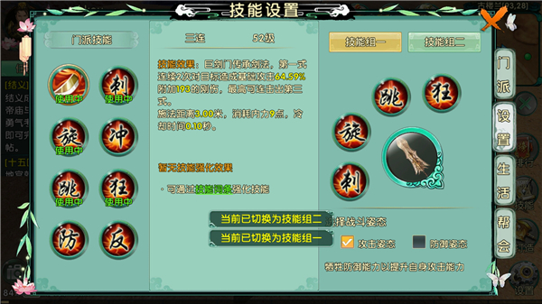 卧虎藏龙手游怎么洗技能详解_卧虎藏龙手游攻略网