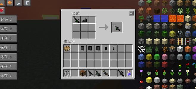 我的世界枪械配件怎么装3