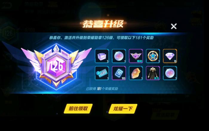 qq飞车荣耀勋章怎么升级3