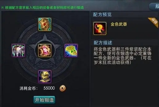 乱斗西游2神器如何转换1