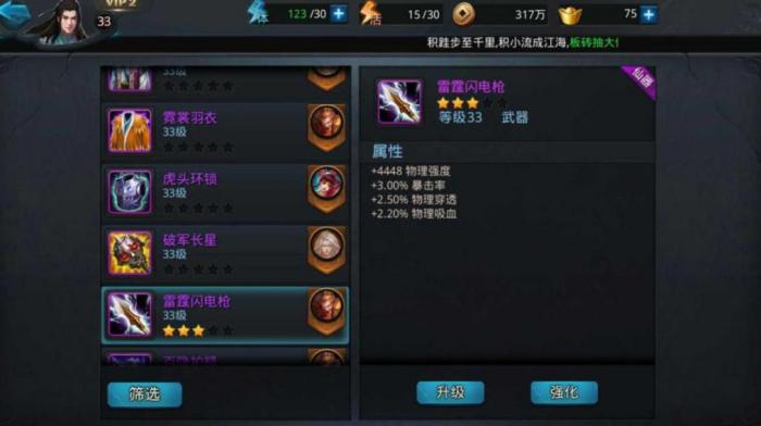 乱斗西游2神器如何转换3